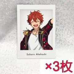 明星スバル ぱしゃっつ 特典 10周年 展示会 あんスタ あんさんぶるスターズ