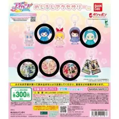 アイカツ めじるしアクセサリー ガシャポン ガチャ あおい ユリカ まとめ売り