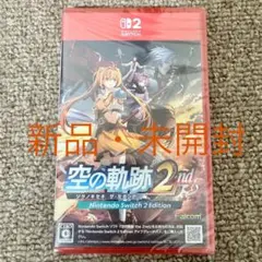 【新品・未開封】Switch2 空の軌跡 the 2nd 通常版Switch1可