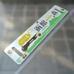 サボ 愛称板】（表）だいせん 指定席（裏）だいせん DAISEN