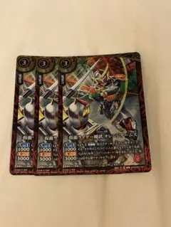 仮面ライダー鎧武 オレンジアームズ　3枚