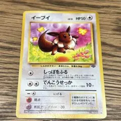 イーブイ ポケモンカード