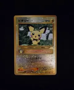 ピチュー_プレミアムファイル2 PROMO 第2世代（☆neo・☆VS・☆web