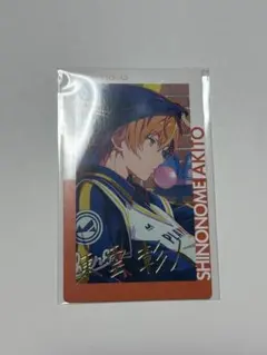 プロセカ東雲彰人　23b 箔押し