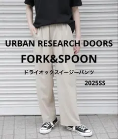DOORS FORK&SPOON ドライオックスイージーパンツ