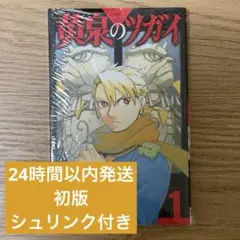 一巻以外全部初版 2026年最新】初版 1巻の人気アイテム - メルカリ