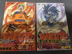 希少】NARUTO―ナルト― 26巻 27巻 初版 帯付き ジャンパラ付き - メルカリ