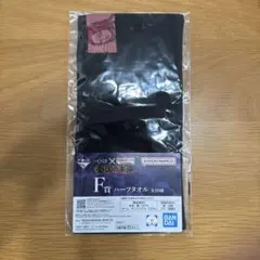 キングダム 一番くじ 蒙恬 ハーフタオル
