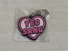 ATEEZ オンラインFCくじ D賞 ラバーキーホルダー ヨサン