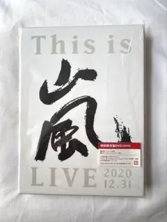 This is 嵐　初回限定盤