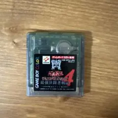 遊戯王 デュエルモンスターズ4 ゲームボーイカラー　ソフト