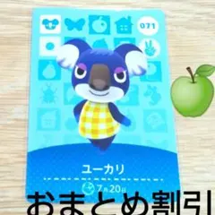 あつまれどうぶつの森amiiboカード071【ユーカリ】オトナコアラあつ森どう森