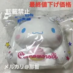 ⚠️4/24処分⚠️ サンリオ シナモロール シナモン 貯金箱