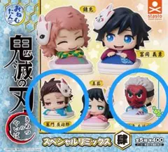 鬼滅の刃 おねむたん スペシャルリミックス肆 竈門炭治郎 鱗滝左近次