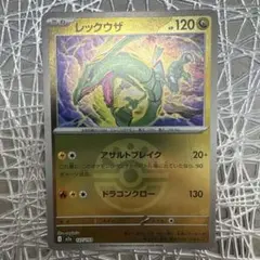 レックウザ 120 HP ポケモンカード ミラー