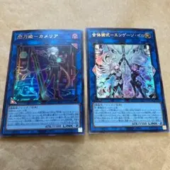 2026年最新】デュエルセット 閃刀姫の人気アイテム - メルカリ