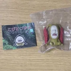 こびとづかん　おすわりマスコット5 ホットケアカバネ