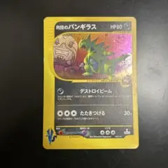 R団のバンギラス 　劇場版　帯付き ポケモンカードVS劇場版限定版、バンギラス ポケモンカード