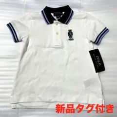 【新品タグ付き】ポロ ラルフローレン ポロベア ポロシャツ