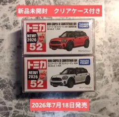 2026年最新】トミカ ミニクーパーの人気アイテム - メルカリ