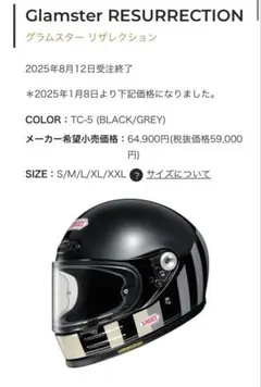 2025年最新】SHOEI ヘルメット グラムスター lの人気アイテム - メルカリ