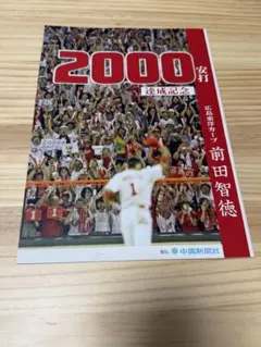 2026年最新】広島東洋カープ dvdの人気アイテム - メルカリ