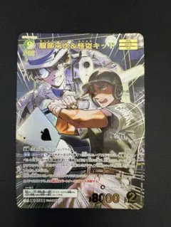 名探偵コナンカードゲーム 服部平次＆怪盗キッド MR