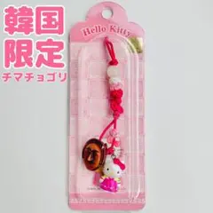 2025年最新】キティ 根付 韓国の人気アイテム - メルカリ