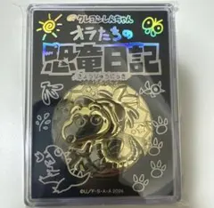 2026年最新】クレヨンしんちゃん メダルの人気アイテム - メルカリ