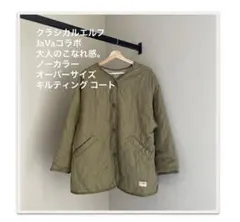 java キルティングジャケット