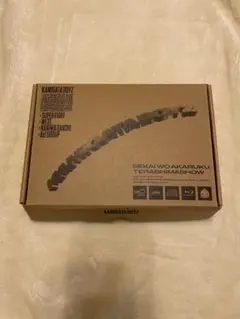 2025年最新】世界を明るく照らしましょうの人気アイテム - メルカリ