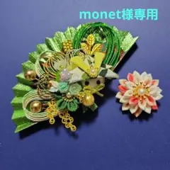 monet様専用《水引素材》友禅和紙使用扇子