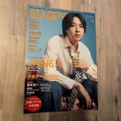 STAGE navi vol.106(2025) 表紙:寺西拓人