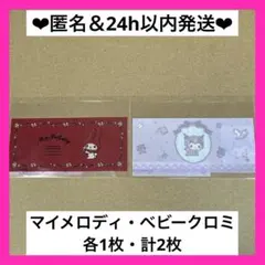 ❤︎マイナンバーカード❤︎マイナカード　サンリオ　クリアカードケース　2枚セット