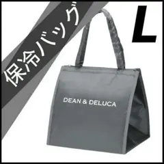 ③ 保冷バッグ グレー L DEAN＆DELUCA ディーン＆デルーカ