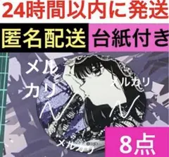 在庫処分】茅ヶ崎至 痛バッグ 2種+α - メルカリ
