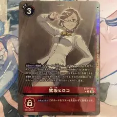 鷺坂ヒロコ パラレル