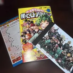 僕のヒーローアカデミア 42巻 本のみ 初版 僕のヒーローアカデミア 42／堀越 耕平 | 集英社 ― SHUEISHA ―