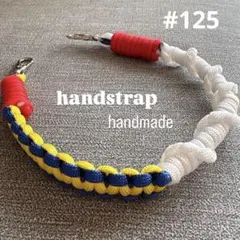 #125 パラコード ハンドストラップ ハンドメイド