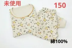 【新品】パジャマ キッズ 長袖 ルームウェア 綿100％✤150