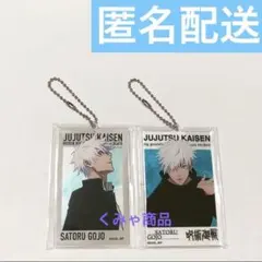 呪術廻戦　大交流展　五条悟　ビッグタグ　アクリルキーホルダー　懐玉玉折　渋谷事変