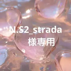 専用