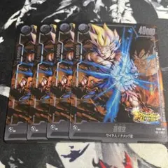 ドラゴンボールフュージョンワールド　FS09-06 孫悟空 4枚セット