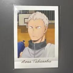 ハイキュー‼︎ 青根高伸 ぱしゃこれ　PREMIUM Vol.3