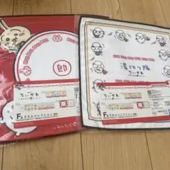 ちいかわ 一番くじ F賞 タオルコレクション