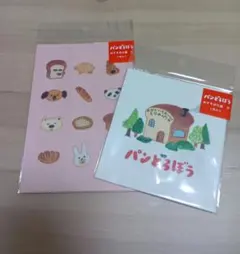 パンどろぼう　おすそ分け袋セット