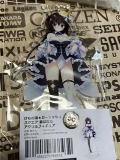 けもの道☆ガーリッシュスクエア アクリルフィギュア 皇はねる