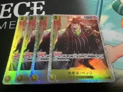 ワンピースカード カポネ・ベッジ 4枚セット　sr op11のサムネイル