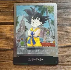 ドラゴンボール　エナジーマーカー