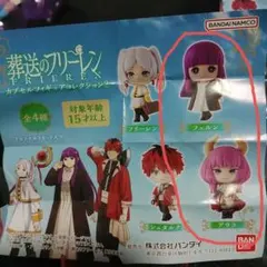 【送料無料】葬送のフリーレン カプセルフィギュアコレクション2 全4種のうち2種